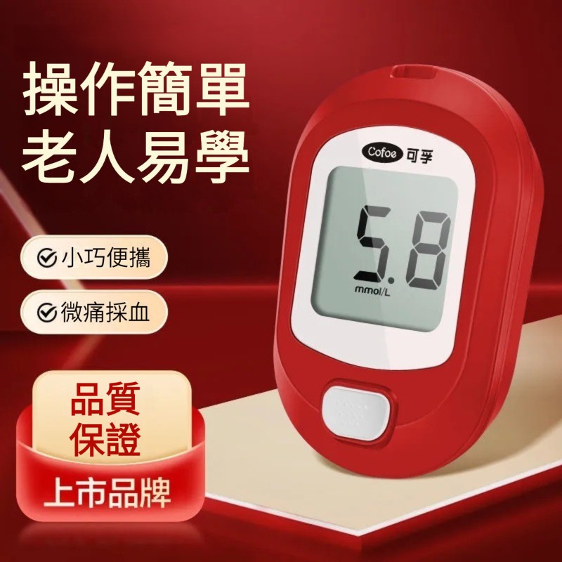 【高靈敏專利技術，零誤差抗干擾，傻瓜式操作，老人要能用】可孚逸測血糖儀器A03+血糖試紙套餐，高精度血糖測量儀，全套，家用，精准