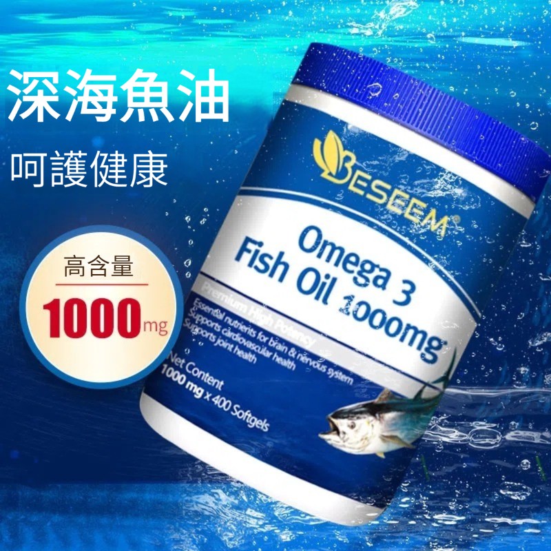 血壓血糖 突然 升 高 如何 處理？血管 阻塞 怎麼 通？魚油 怎麼 吃？【1粒頂普通12粒！高含量1000mg，三高人群必備，降 血壓血脂血糖 保健 食品，穩定血壓，調節血脂，降低高血糖，北極深海 魚油 功效強10倍，高 濃度 魚油高倍濃縮，無添加劑，無副作用】北極深海魚油，BESEEM美國進口，400粒，高含量1000mg，呵護記憶血管3高