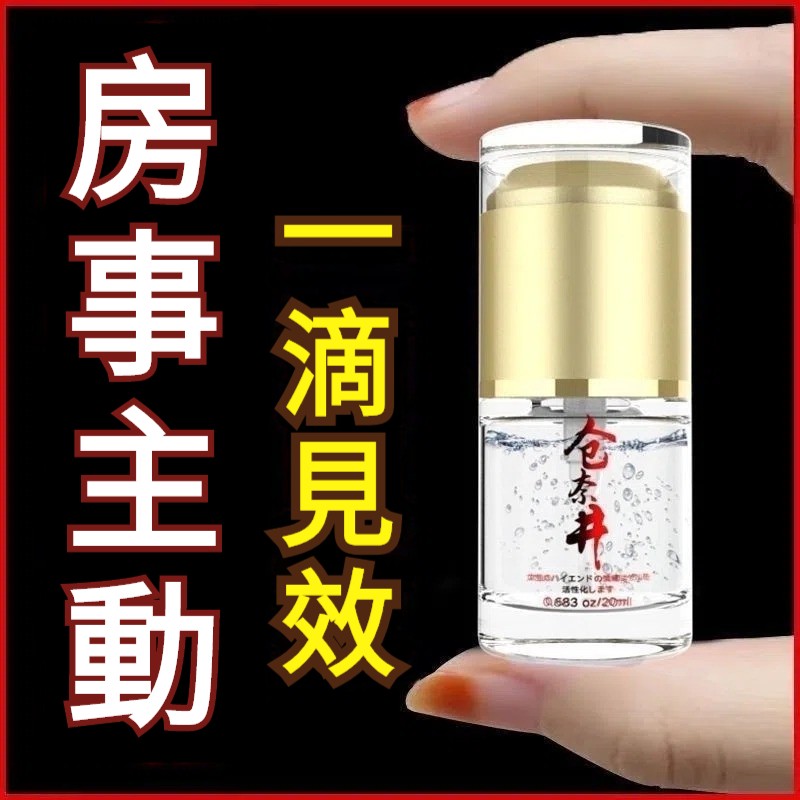 【1滴變騷穴，瘋狂 做愛更主動！提升快感，高潮 迭起床單濕透，慾望更強烈】女用快感增强無味凝膠，夫妻房事快感凝膠，調理興奮，保健情趣性用品水