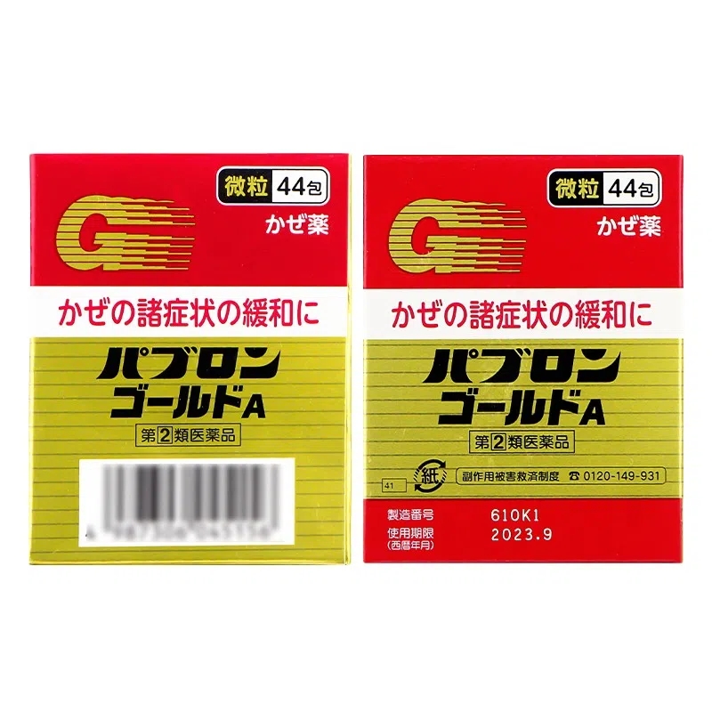 【日本進口】感冒 頭痛？日本 感冒 藥 推薦？【大正製藥品牌保證，頭疼腦熱常備，快速緩解頭痛 發燒不適】大正 感冒 藥，感冒綜合藥顆粒，改善鼻塞流涕、喉嚨痛、發燒、頭痛，退熱退燒