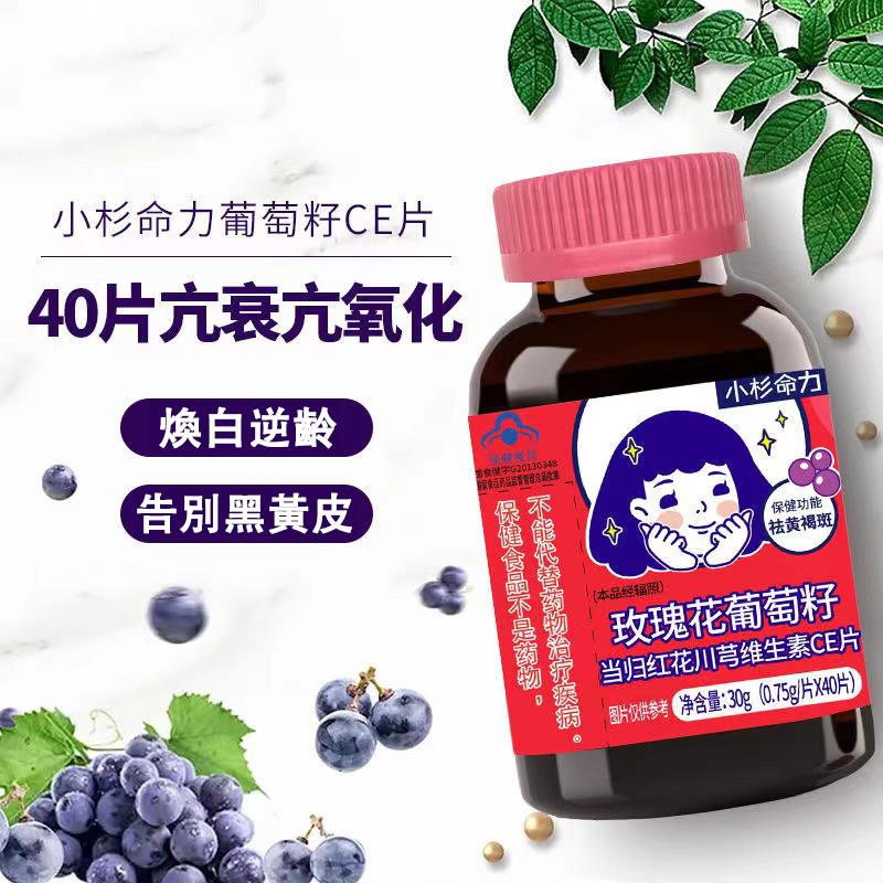 美國進口酵素白雲豆+玫瑰花葡萄籽+酵素梅子（塔塔寄）