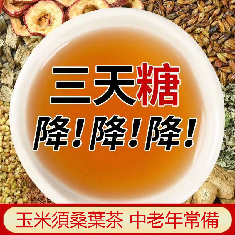 （莉莉寄）玉米鬚桑葉茶3盒