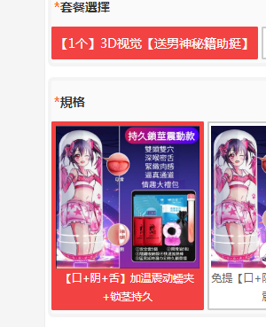 生活用品（全自動）（琦琦寄）