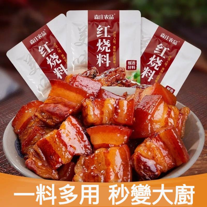 （陽陽寄）燕麥片+紅燒料