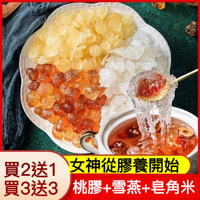 膠顏羹（貝貝寄）