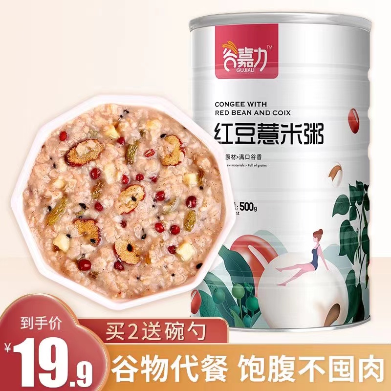 奶棗4袋+紅豆薏米粥2罐（可可寄）