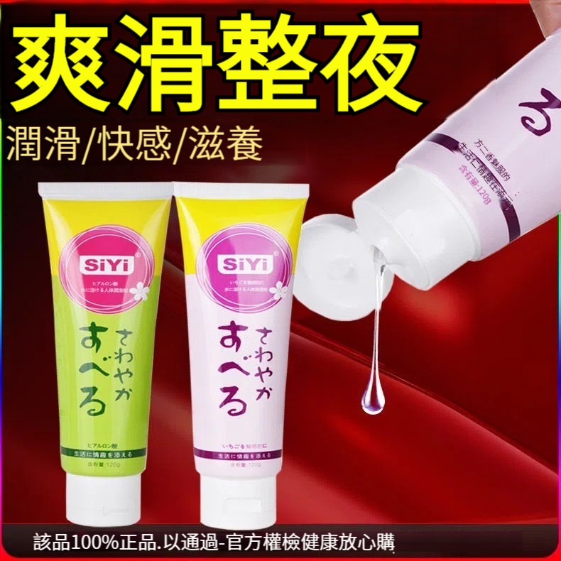 【爽滑1整夜，告別性冷淡！天然安全成分，安全無刺激，潤滑、緩痛、提振性慾】人體潤滑油，私處免洗潤滑液劑，夫妻房事，男女成人情趣性用品，官方正品