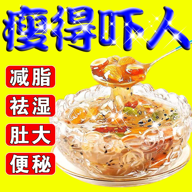 藕粉羹代餐（丹丹寄）