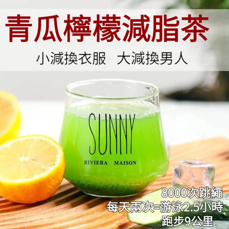 【告別水桶腰！2杯=跑步9公里！天然果蔬萃取，低卡輕負擔，加速燃脂，無添加劑，無副作用】檸檬青瓜沖飲水果茶，網紅同款，夏日酸甜可口，減脂瘦身