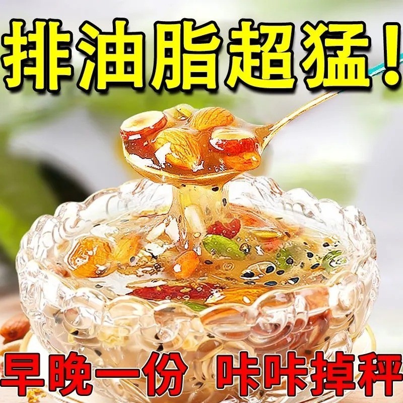 【不運動不節食，輕鬆瘦！3天排油瘦身，控食+飽腹+掉秤，天然食材配方，無添加劑，好吃又健康】奇亞籽堅果酵素藕粉，即食食補粉，懶人速食早餐代餐