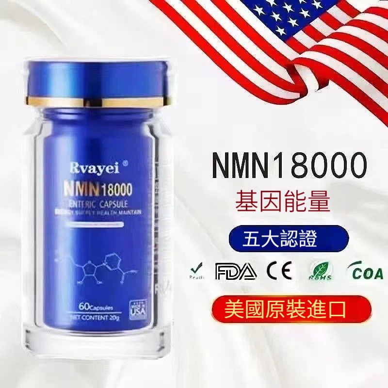 NMN18000 （嘉嘉寄）