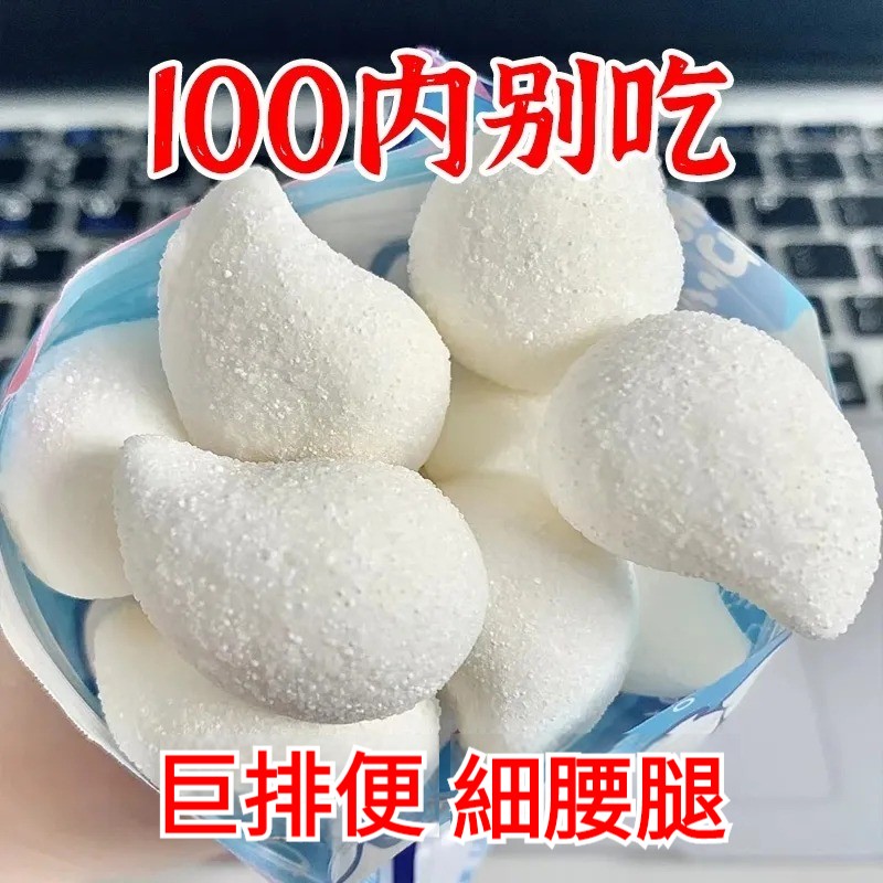 【體重哢哢降！天然草本配方，中醫師聯合營養師精心調配，無添加劑，排便+刮油+瘦身，無副作用，輕鬆變瘦】30倍濃縮陳皮山楂薏仁軟糖，懶人必備