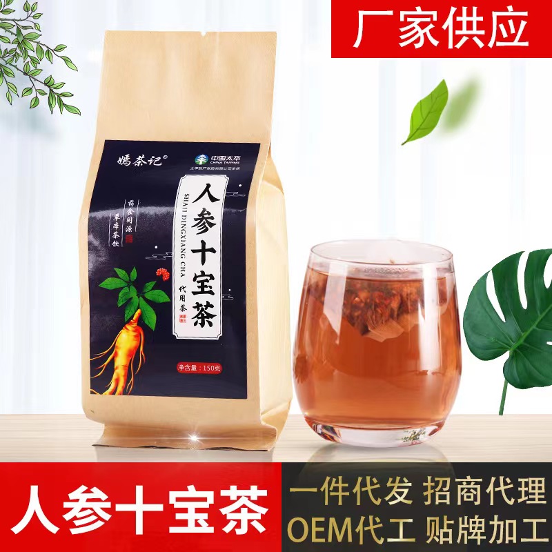 （劉敏寄）人參十寶茶+檸檬山楂茶+蘆薈膠囊