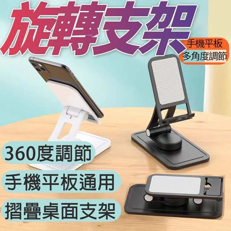 ins彩色折疊便攜360°旋轉手機支架