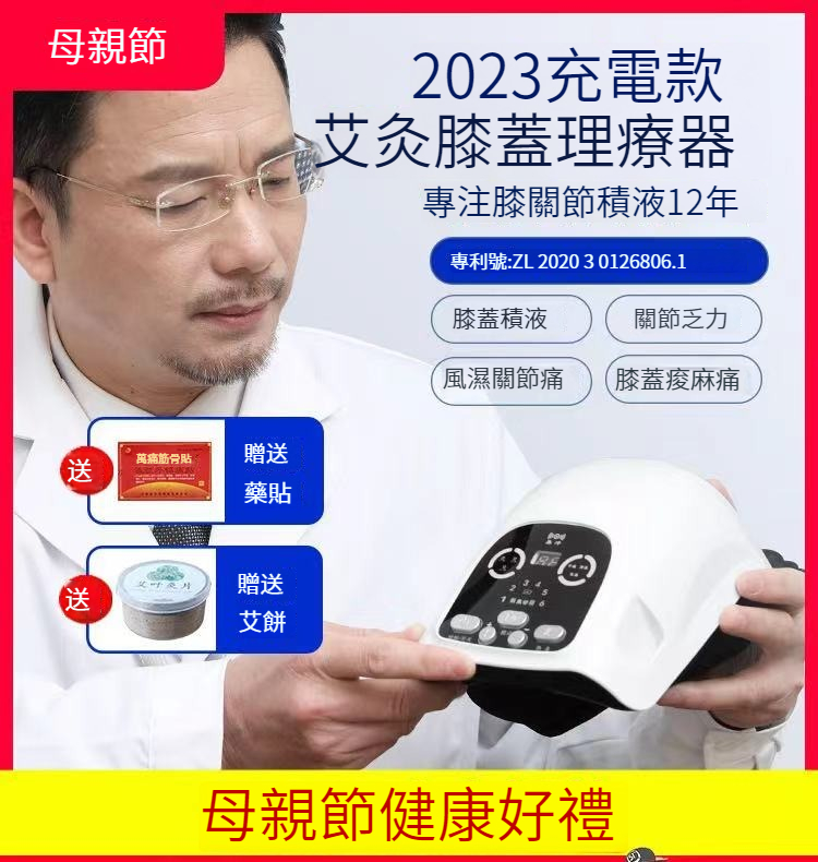 護膝蓋關節痛神器 加熱敷理療器按摩儀 半月板修復滑膜積液炎