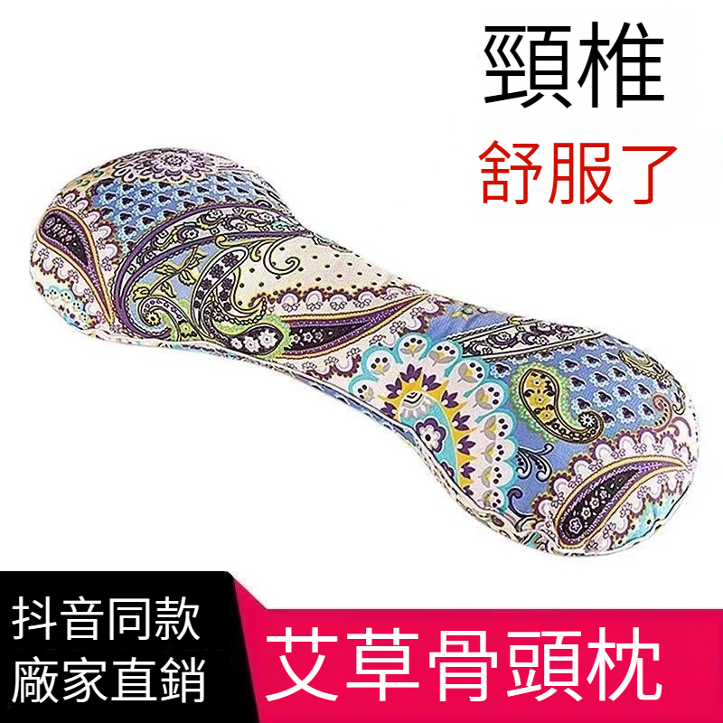 【失眠 頸椎病專用】多功能頸椎枕頭 艾草艾葉真材實料 骨頭頸椎病專用