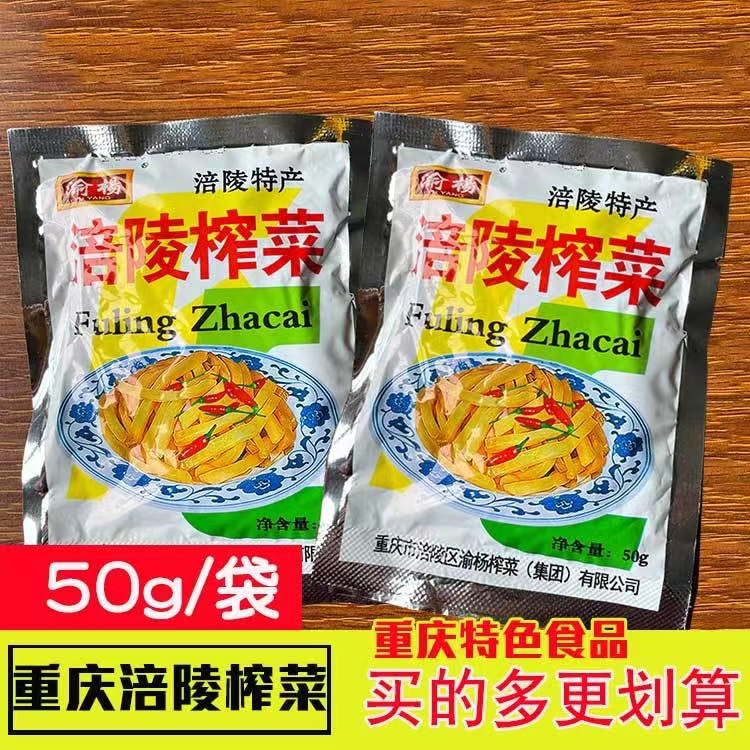 涪陵榨菜60包（小麗寄）