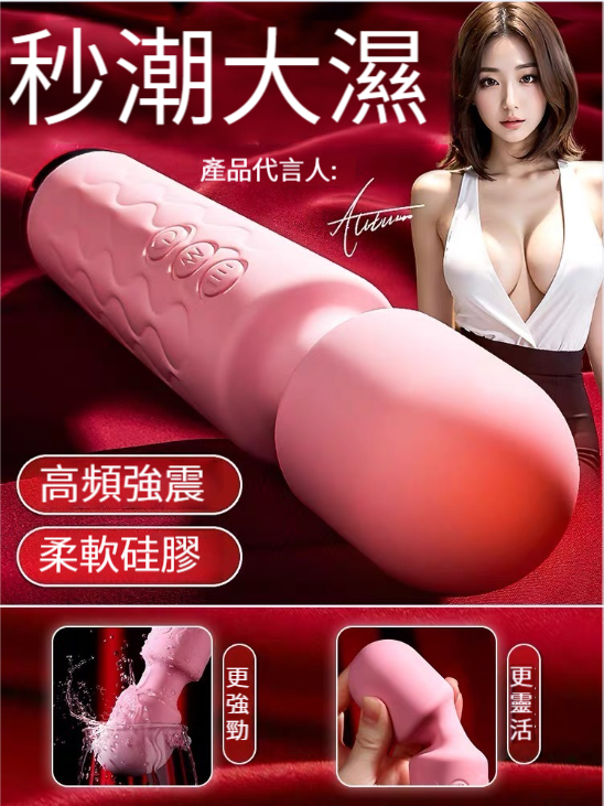 AV震動棒女性高潮專用自慰器夫妻共用情趣用品
