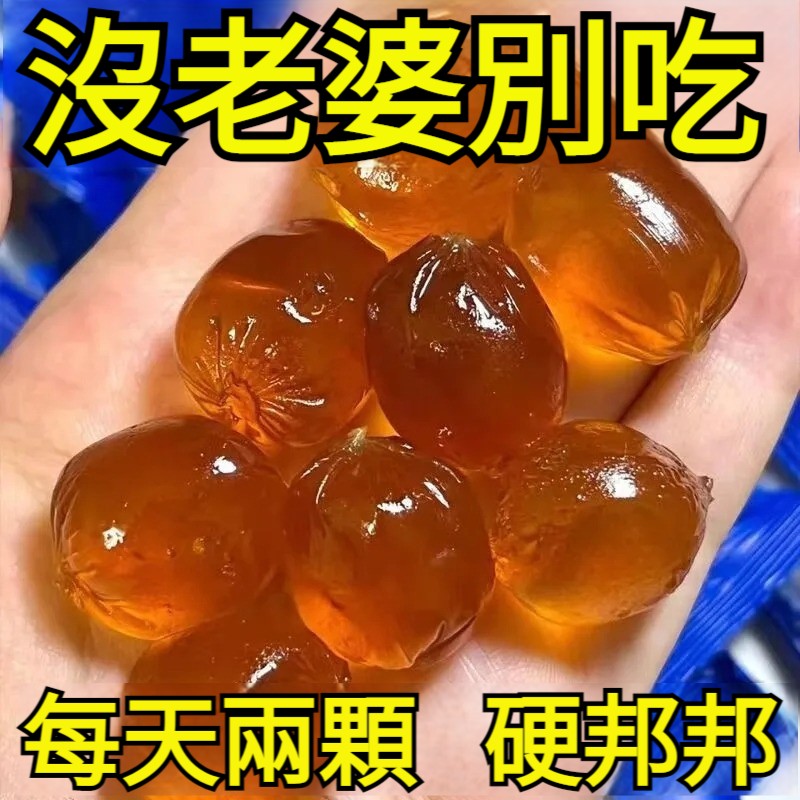 【持久的秘密！沒老婆的千萬別吃！中藥成分，不依賴不反彈，溫腎補陽氣，荷爾蒙大爆發，夠硬，夠大，夠持久】益腎瑪咖枸杞黃精軟糖，每天2顆，補一補，更強更有力，延長時間硬邦邦！