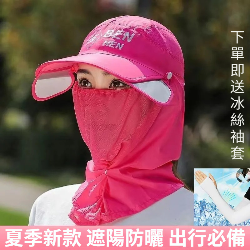 【遮陽+防曬+擋紫外線！高科技冰絲涼感面料，紫外線99.8%過濾，久戴不悶熱！再也不怕曬黑曬老！】全臉防護夏季新款遮臉帽子，休閒時尚遮陽防曬鴨舌棒球帽，女戶外騎車太陽帽