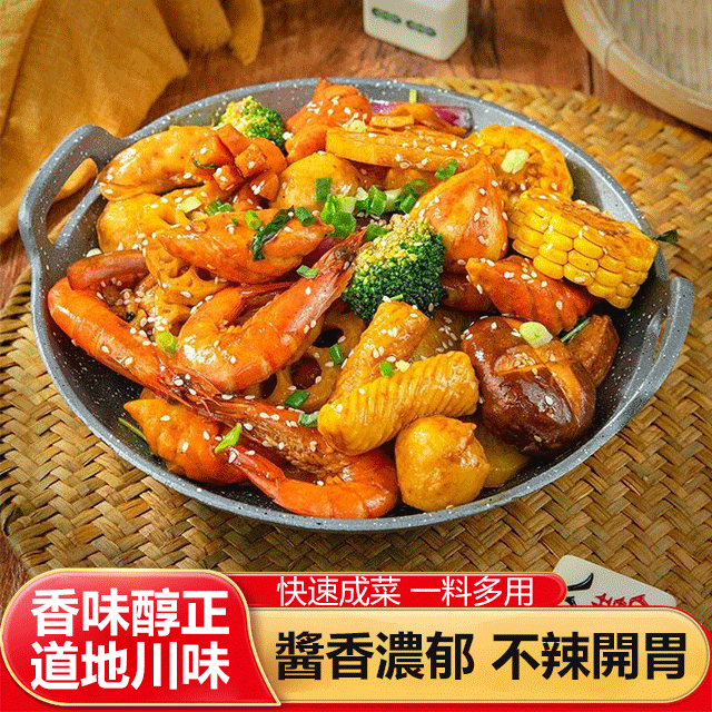 醬香香鍋麻辣香鍋