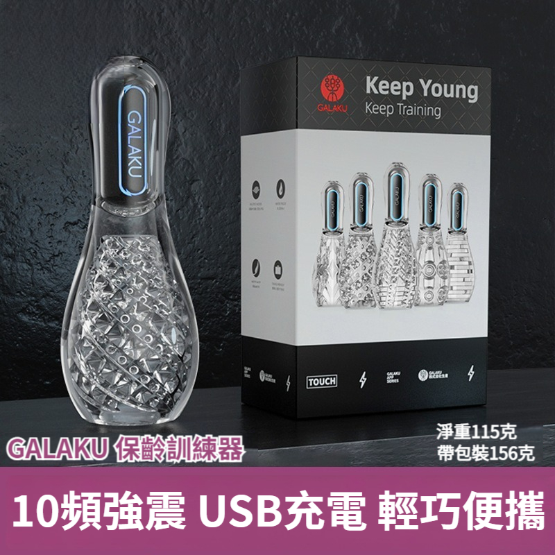 【三秒榨出精 讓他一點不剩！】保齡訓練器，男用自慰器，震動飛機杯，龜斷降敏鍛煉，軟膠情趣用品【每日一練 久練成鋼】