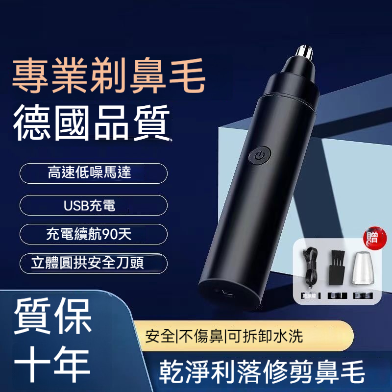 【電動鼻毛修剪器】10000轉/分鐘高速馬達，扭力大，轉速高，性能更穩定，瞬間粉碎毛髮殘渣，避免卡毛尷尬