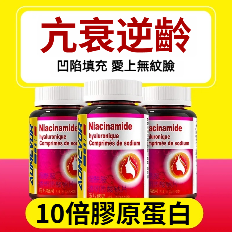 【10倍膠原蛋白，四重膠原玻尿酸！效果媲美醫美，抗衰逆齡，凹陷填充，告別皺紋臉！】新款膠原蛋白，重回顏值巔峰！濃縮精粹，沁潤煥顏！