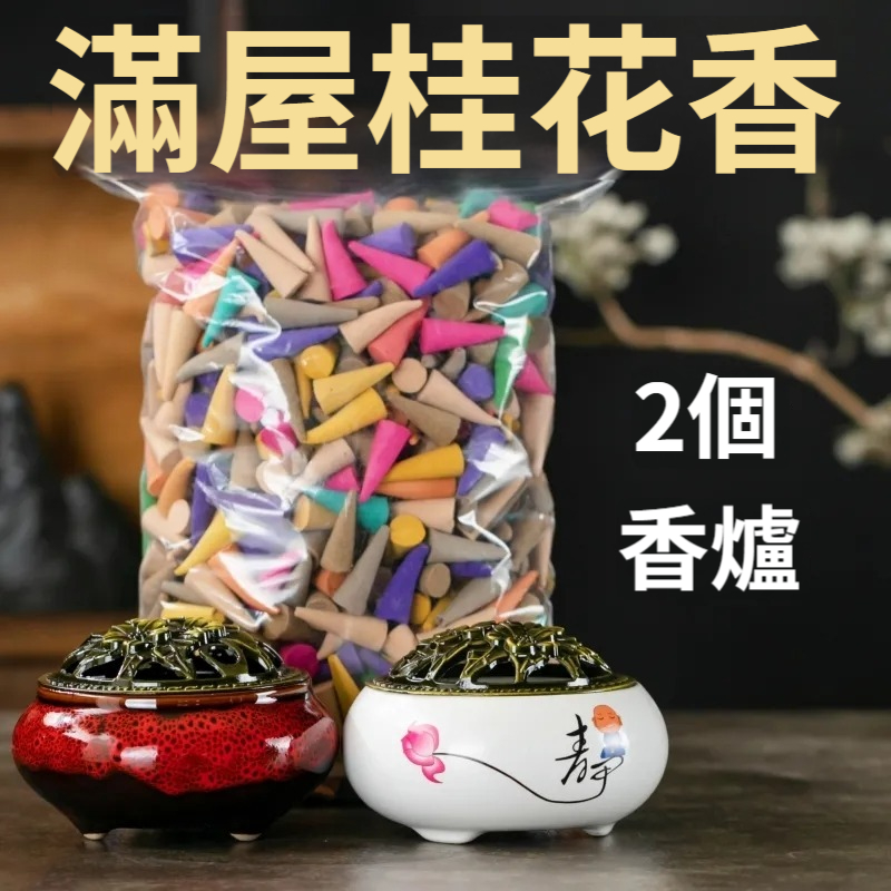 （米麗寄）天然檀香薰