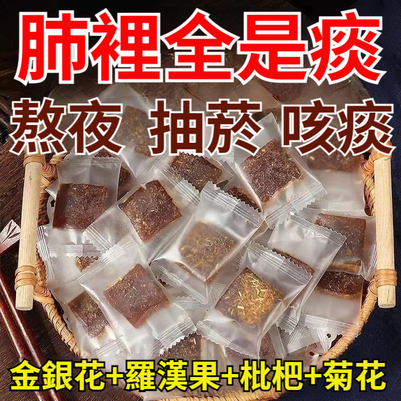 （小妍寄）古法甘草枇杷膏