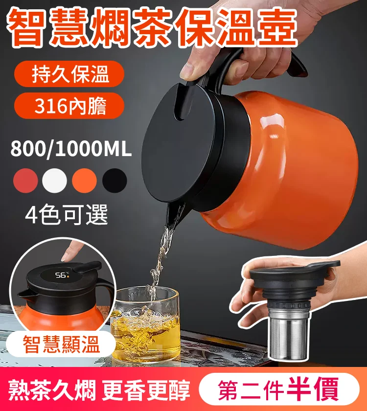 （佳佳寄）保溫杯燜燒泡茶杯＋自拍桿