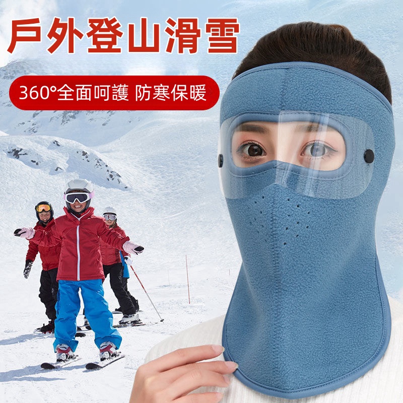 【秋冬必備！戶外登山+滑雪+騎行+上班出行，360全方位防護】全臉保暖面罩，男女通用，長短兩款供你選擇！