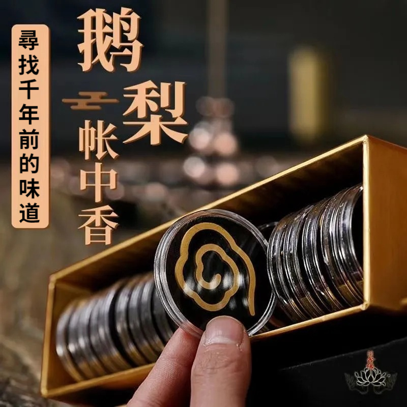 【一盤一爐！頂級木質香！天然檀香薰，舒緩放鬆安撫焦躁，散發自然體香，持久留香，安神助眠，沐浴佛光！】自帶防火棉，隨手攜帶，隨時隨地感受大自然氣息