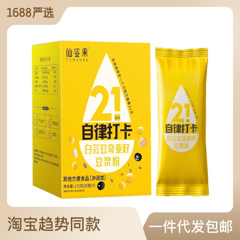 仙姿果白芸豆奇亞籽豆漿粉15组