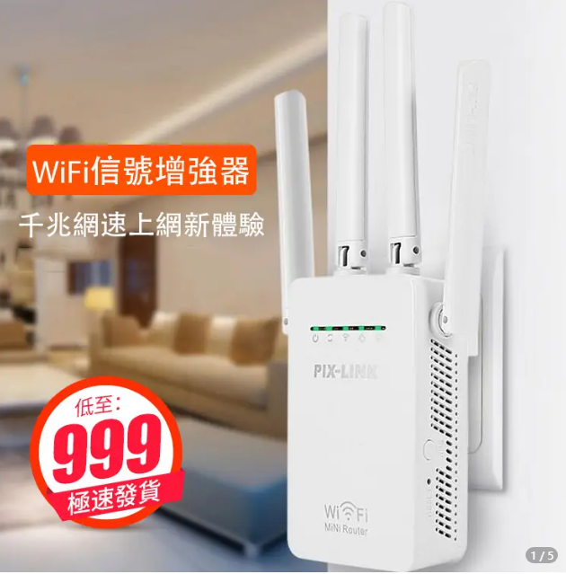 wifi信號不好？總是卡頓？此時妳需要wifi信號增強器！外置四天線，信號更強，覆蓋更遠；信號穿墻無盲區，體驗千兆網速的快感；視頻加載快，遊戲不卡屏，在家也能輕松辦公