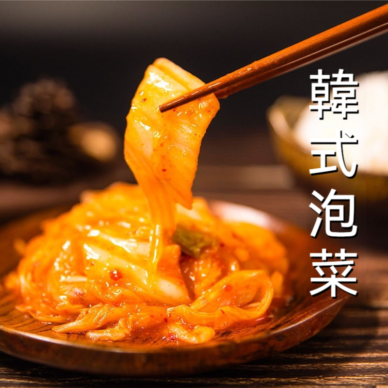 韓國辣白菜泡菜500g*3袋免切正宗韓國泡菜拌飯拌面下飯菜