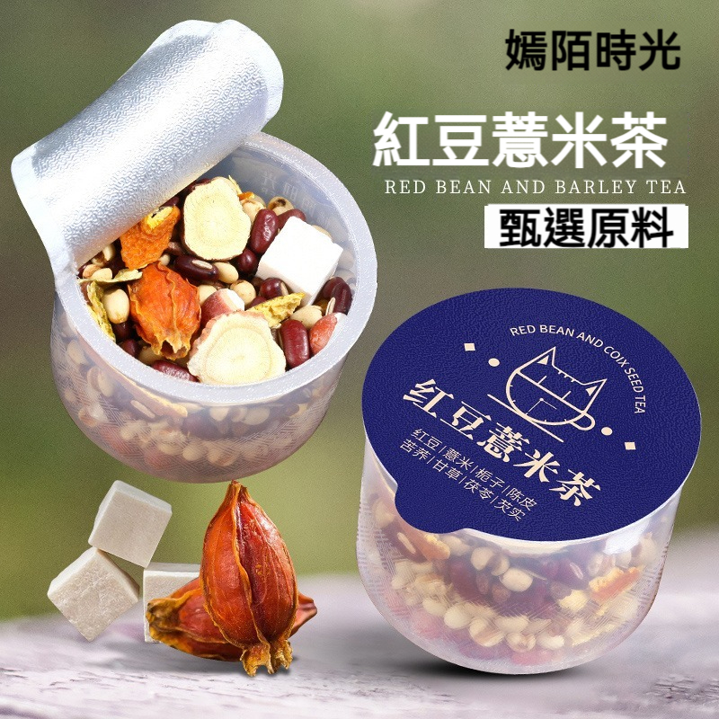 小罐包装组合茶，獨立小盒便攜。赤小豆薏米茶/紅豆薏米茶/胖大海羅漢果茶/菊花決明子茶/玫瑰茉莉花茶/冬瓜荷葉茶