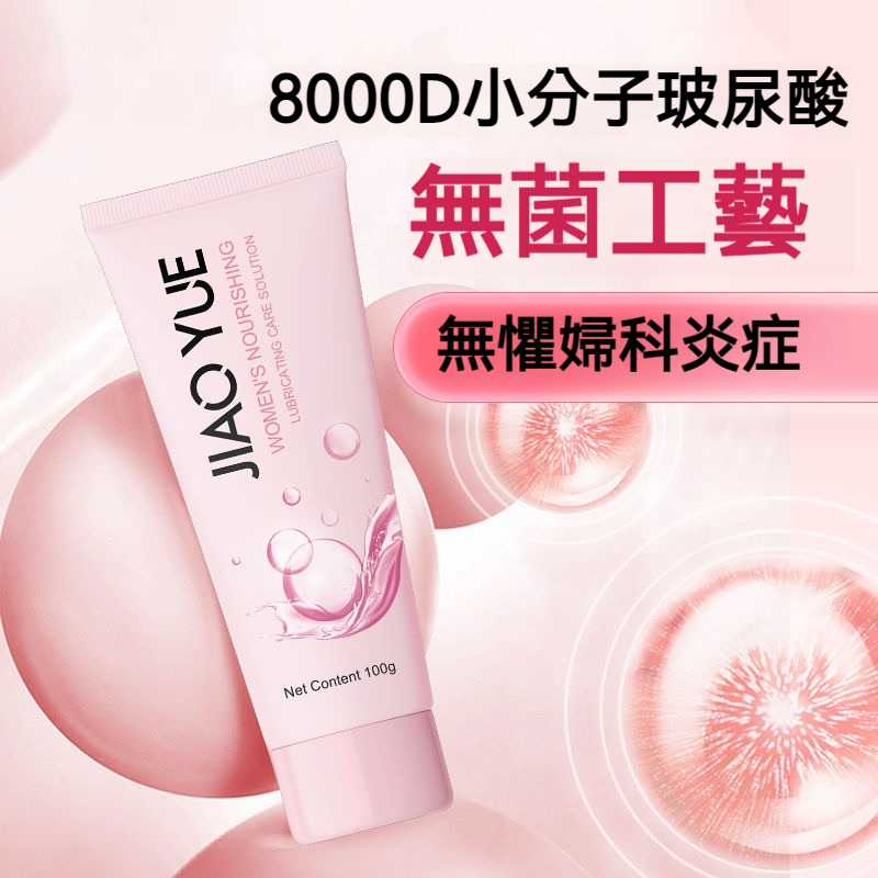 【持續潤滑！可舔免洗，天然溫和配方，無防腐劑，無硅油，不含香精】高保濕潤滑液，超水潤，不油膩，年紀多大都能用！一滑到底，夫妻共爽！