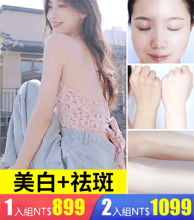 全網熱賣10W+！【7天蛻變，白到發光！醫用級美白，專業皮膚科團隊研發，男女通用！】爆款美白洗面奶，有美博士洗面乳，美白+抗皺+深層清潔三合一，又白又嫩，一洗就白，拒絕黃臉婆！