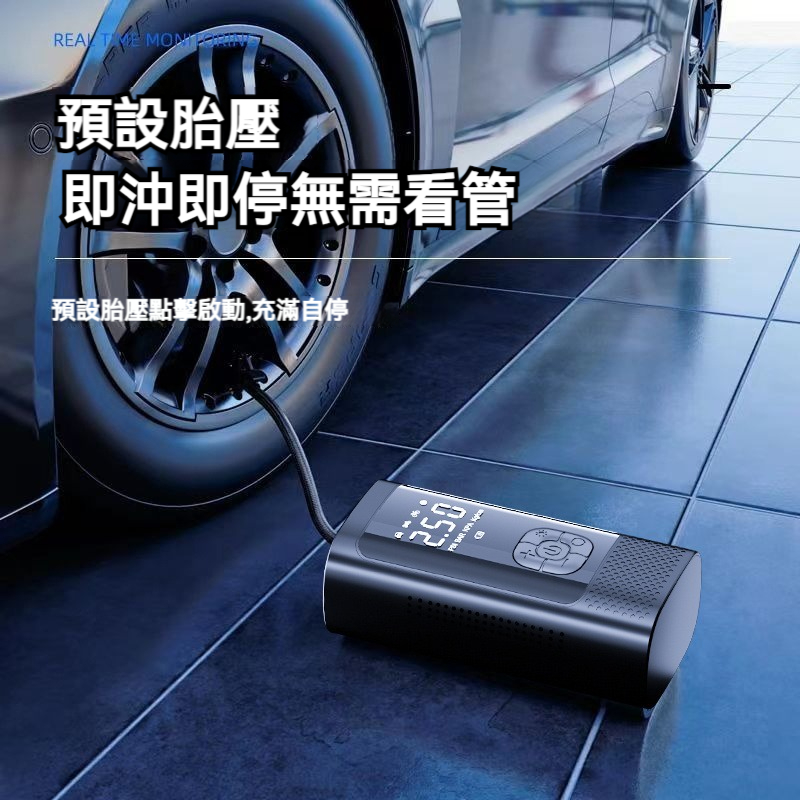 【無線攜式電動沖氣】車載充氣泵，可當充電寶，可做照明燈，超長續航，無線打氣筒，轎車汽車用，輪胎，大功率可擕式電動沖氣