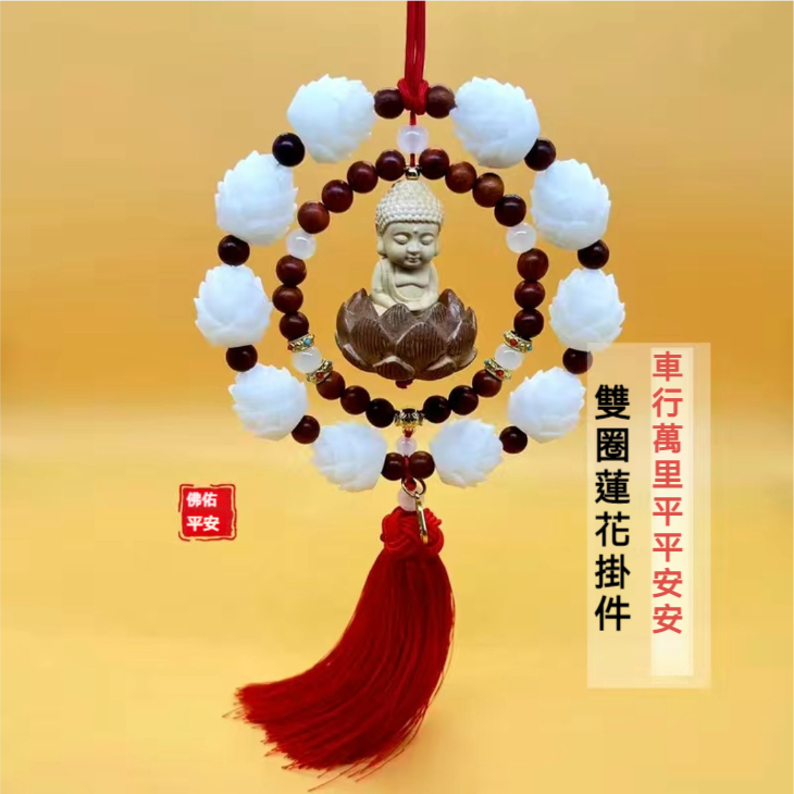 手工桃木車內掛飾蓮花招財小佛保平安好運連連吊墜，寺廟開光，好運滿滿，平安順利。