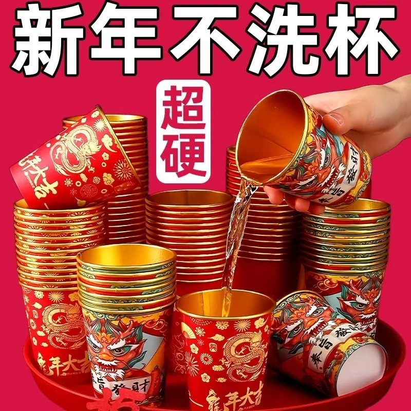 2024龍年紙杯一次性杯子家用新年賀歲加厚金箔鎏金杯節年貨水杯