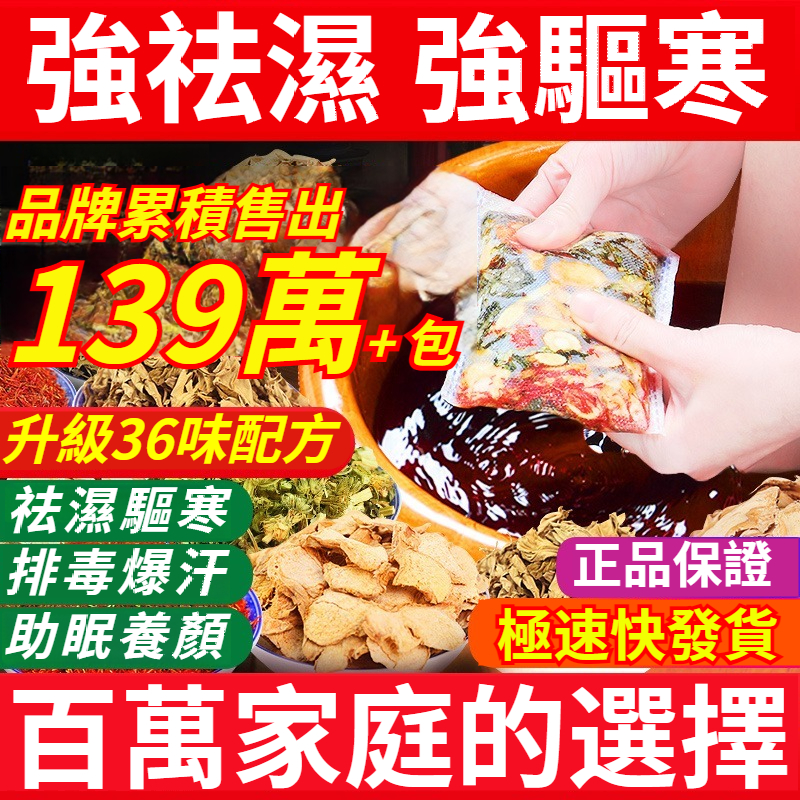洗澡泡澡中藥包艾草兒童泡脚腳底按摩包家用免煮月子產後洗頭薰蒸汗蒸