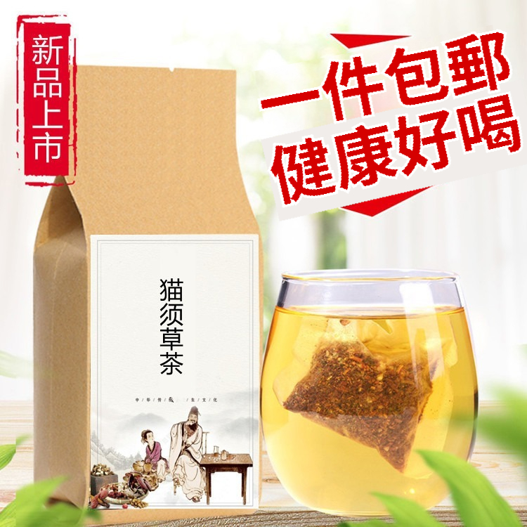 野生貓須草茶袋泡茶茶包