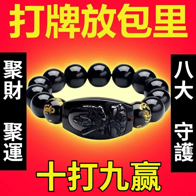 清歡寄十二生肖黑曜石守護手串+本命佛戒指
