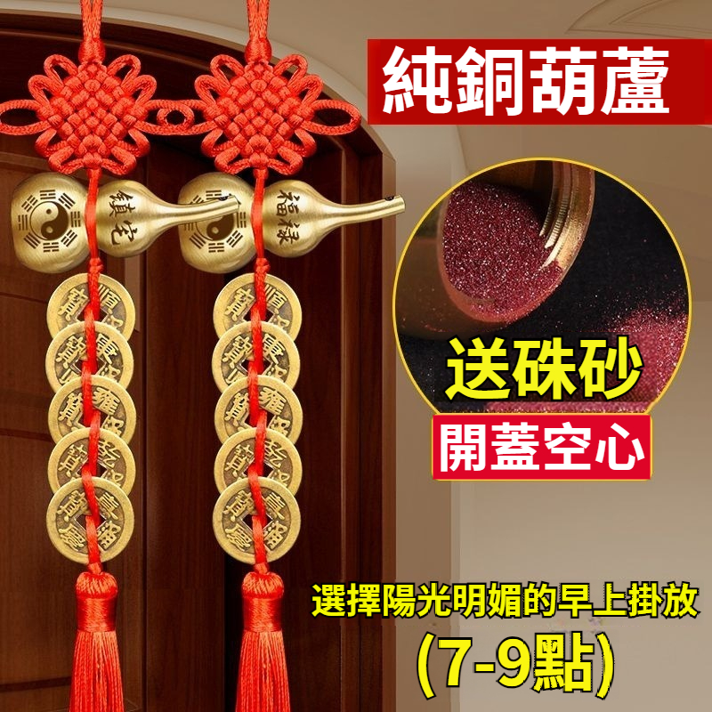 五帝錢門對門銅葫蘆真品純銅擺件大門口衛生間人財兩旺吉祥結掛件