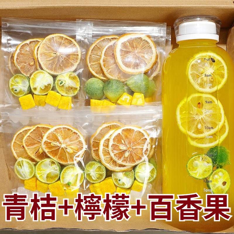 青桔檸檬百香果茶獨立包裝金桔檸檬百香果茶水果茶冷泡茶網紅同款