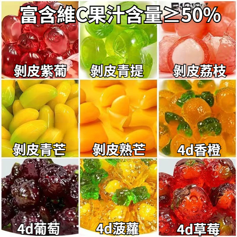 清歡寄剝皮軟糖