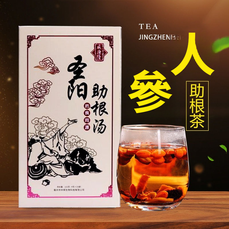 【強過鹿茸酒！早洩門診推薦保健茶，壯陽中藥配方，無添加，無副作用，不透支不傷腎，男人雄起，告別秒男】聖陽人蔘助根湯，十寶中藥配方，持久固本，強腎養精，腎不虛金槍不軟，一吃就硬，補回透支！