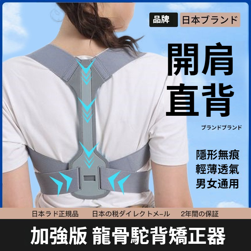 日本駝背矯正器隱形一字肩頸圓肩糾正背部矯姿器大人肩膀內扣神器